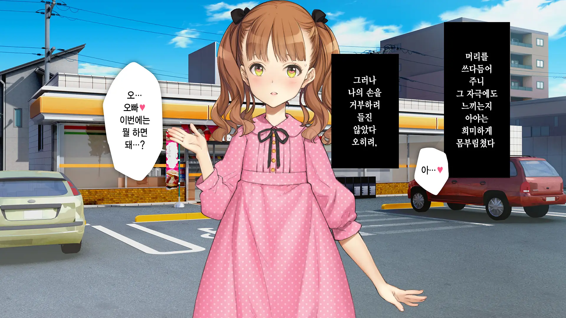 Gimai Choukyou Oouchi Aya | 의붓여동생 조교 오오우치 아야